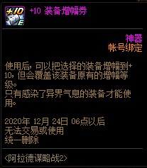 《DNF》10月29日阿拉德謀略戰(zhàn)第二季活動