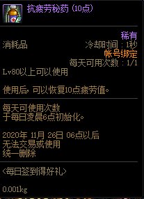 《DNF》10月29日每日簽到得好禮活動