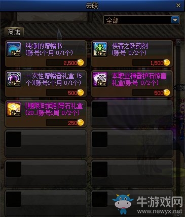 《DNF》10月29日俠客行第二季活動