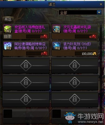 《DNF》10月29日阿拉德謀略戰(zhàn)第二季活動