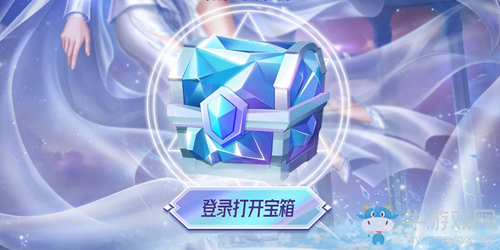 2020《QQ炫舞》10月老張的寶藏匣子活動(dòng)介紹