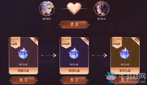 2020《QQ炫舞》月光藏寶閣活動介紹