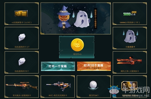 2020《逆戰(zhàn)》仙蒂的南瓜寶箱活動(dòng)介紹