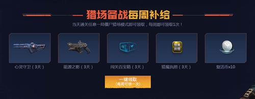 2020《逆戰(zhàn)》獵場之王排位賽活動(dòng)介紹