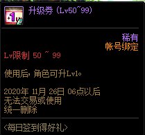 《DNF》10月29日每日簽到得好禮活動