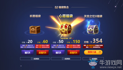 《DNF》周邊商城活動 許愿贏免單