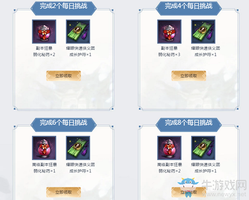 2020《劍靈》決勝千里活動