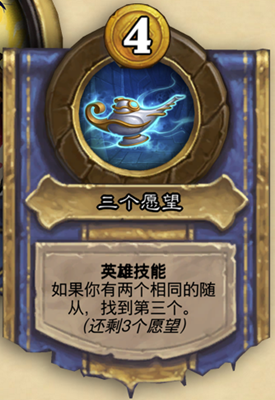《爐石傳說(shuō)》酒館戰(zhàn)棋英雄了不起的杰弗里斯介紹