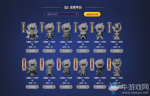 《DNF》周邊商城活動 許愿贏免單