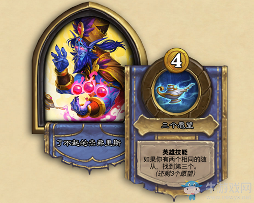 《爐石傳說》18.6版本更新匯總