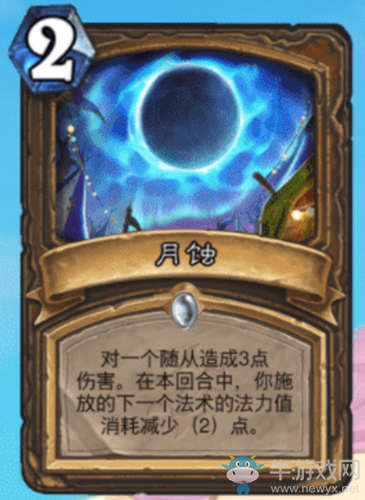 《爐石傳說》瘋狂的暗月馬戲團(tuán)德魯伊新卡匯總