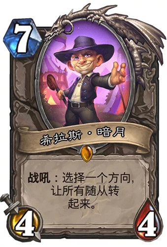 《爐石傳說》瘋狂的暗月馬戲團(tuán)中立新卡匯總