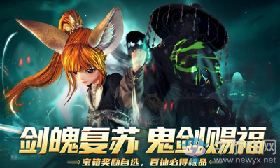 2020《劍靈》劍魄復(fù)蘇鬼劍賜?；顒? /></a> 
</p>
<p style=