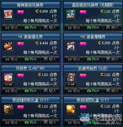 《DNF》10月29日阿拉德購物狂歡節 大量商品廉價出售