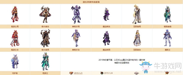 《DNF》奇跡縫紉機2019年春節套圖鑒