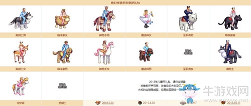 《DNF》奇跡縫紉機(jī)綺幻坐騎多彩童夢(mèng)套裝圖鑒