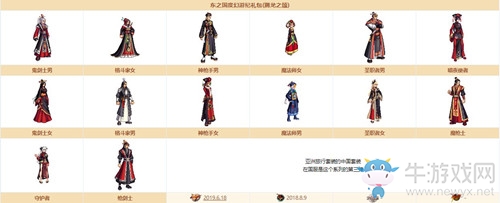 《DNF》奇跡縫紉機騰龍之頌套裝圖鑒