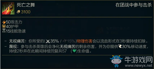 《LOL》S11季前賽版本傳說(shuō)裝備死亡之舞圖文介紹