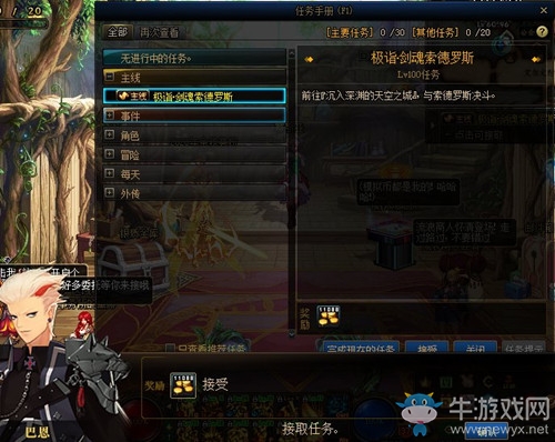 《DNF》希洛克副本周邊任務(wù)大全