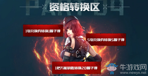 2020《逆戰》10月QQ超級會員超強福利套餐活動