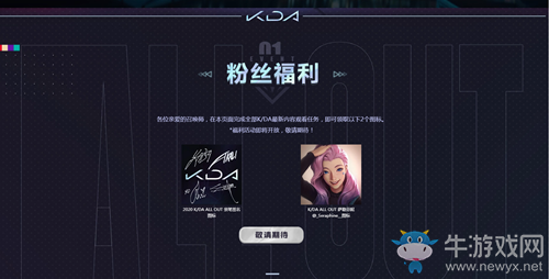《LOL》K/DA零距離音樂之旅 《MORE》MV全球發(fā)布