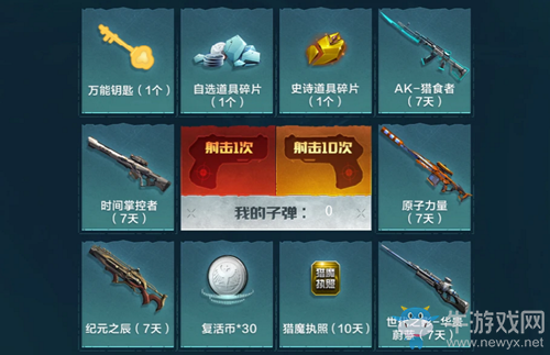 2020《逆戰》10月QQ超級會員超強福利套餐活動