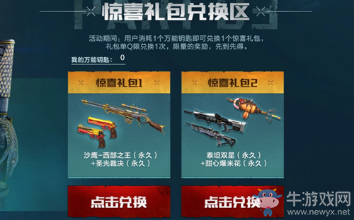 2020《逆戰》10月QQ超級會員超強福利套餐活動