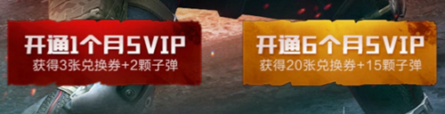 2020《逆戰》10月QQ超級會員超強福利套餐活動