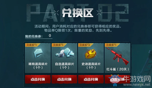 2020《逆戰》10月QQ超級會員超強福利套餐活動