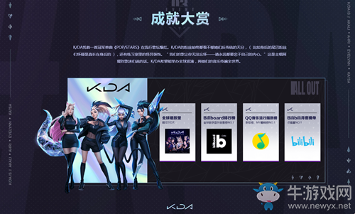 《LOL》K/DA零距離音樂之旅 《MORE》MV全球發(fā)布