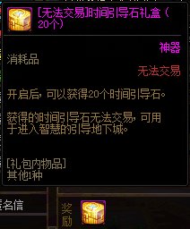 《DNF》外傳任務希洛克攻堅戰復活的希洛克介紹