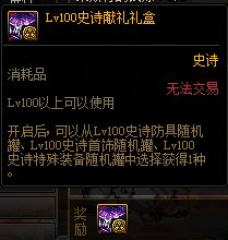 《DNF》希洛克副本冒險任務介紹