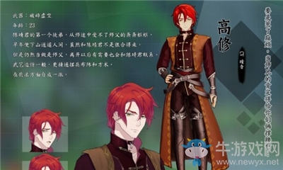《俠道游歌》高修介紹