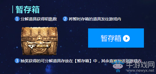 2020《CF》幸運(yùn)星輪回活動