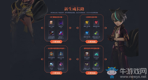 2020《劍靈》覺(jué)醒的力量新玩家活動(dòng)