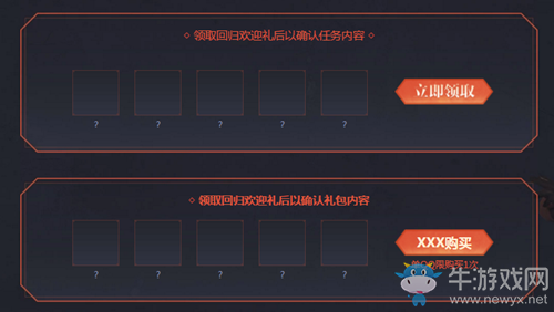 2020《劍靈》覺醒的力量回歸玩家活動