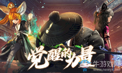 2020《劍靈》覺(jué)醒的力量新玩家活動(dòng)