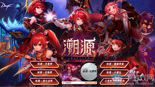 《DNF》女魔法師三覺(jué)技能加點(diǎn)大全
