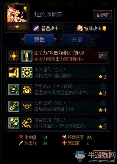《DNF》阿拉德謀略戰(zhàn)第二季炫紋師尼巫加點(diǎn)推薦