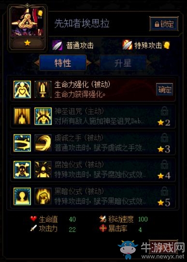 《DNF》阿拉德謀略戰(zhàn)第二季先知者埃思拉加點(diǎn)推薦
