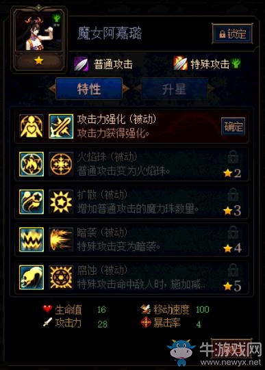 《DNF》阿拉德謀略戰(zhàn)第二季魔女阿嘉璐加點推薦