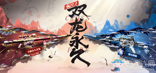 2020《CF》雙龍永久冠軍6件活動