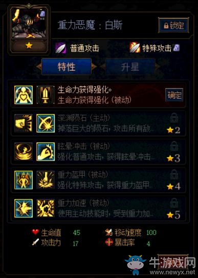 《DNF》阿拉德謀略戰(zhàn)第二季重力惡魔：白斯加點推薦