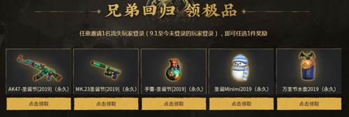 2020《CF》摸金校尉砍價免費拿活動