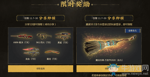 2020《CF》摸金校尉砍價免費拿活動