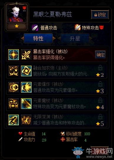 《DNF》阿拉德謀略戰(zhàn)第二季黑眼之夏勒·弗茲加點推薦