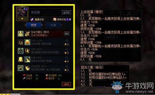 《DNF》阿拉德謀略戰(zhàn)第二季安圖恩陣容攻略