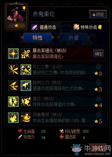 《DNF》阿拉德謀略戰(zhàn)第二季赤鬼索倫加點(diǎn)推薦