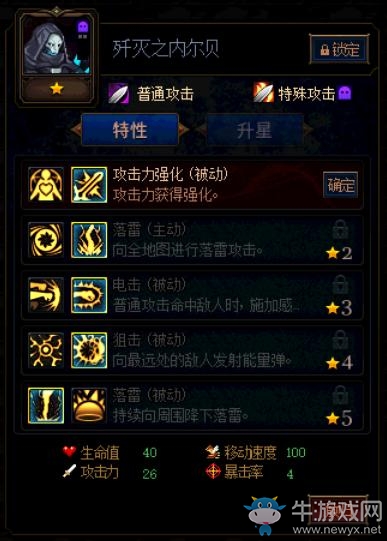 《DNF》阿拉德謀略戰(zhàn)第二季殲滅之內(nèi)爾貝加點推薦