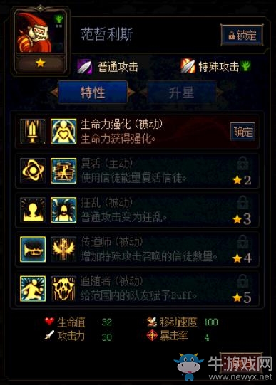 《DNF》阿拉德謀略戰(zhàn)第二季范哲利斯加點推薦